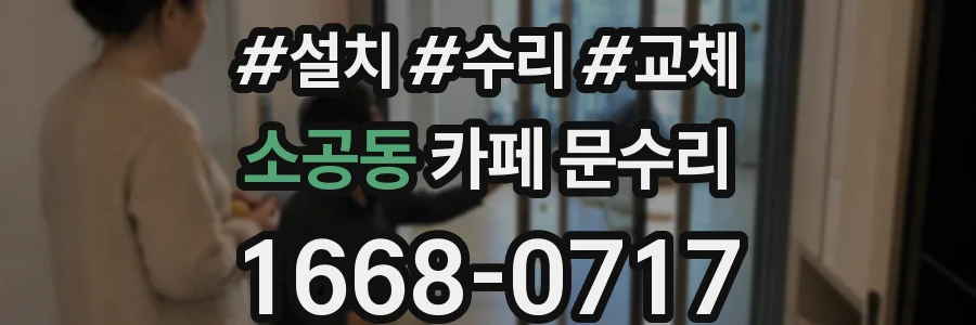 소공동 카페 문수리