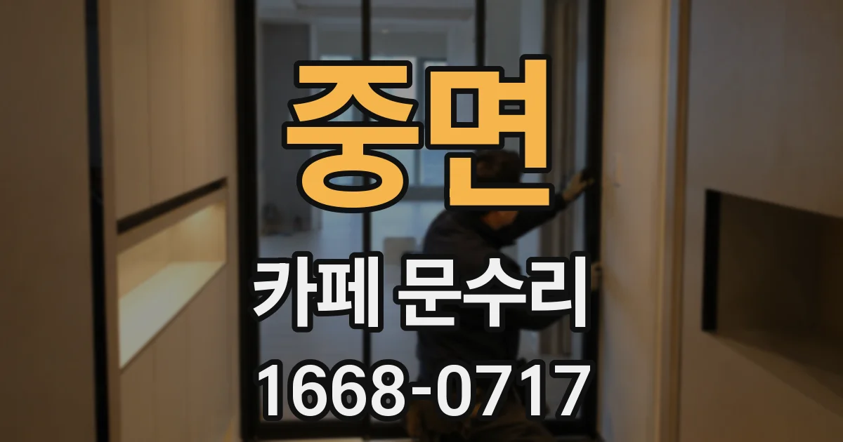 중면 카페 문수리