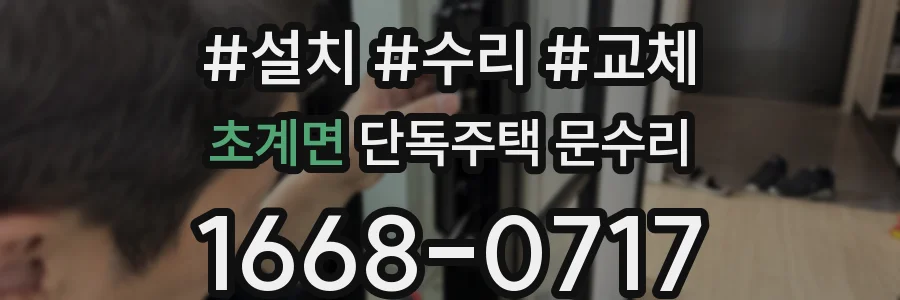 초계면 단독주택 문수리