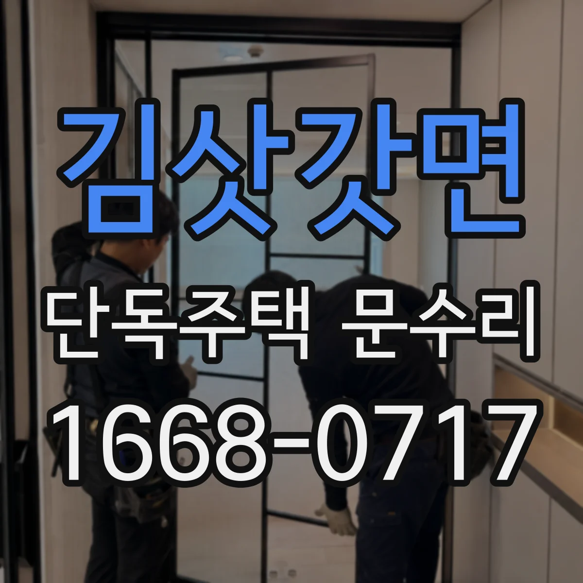 김삿갓면 단독주택 문수리