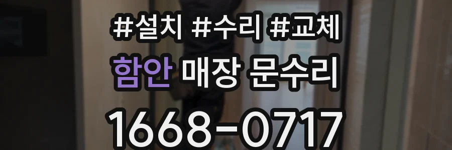 함안 매장 문수리