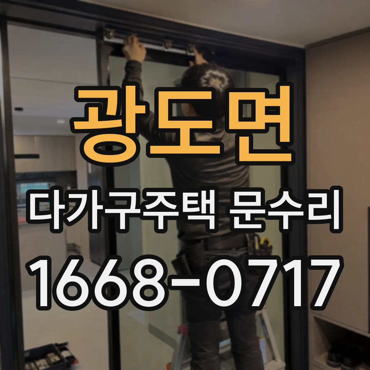 광도면 다가구주택 문수리