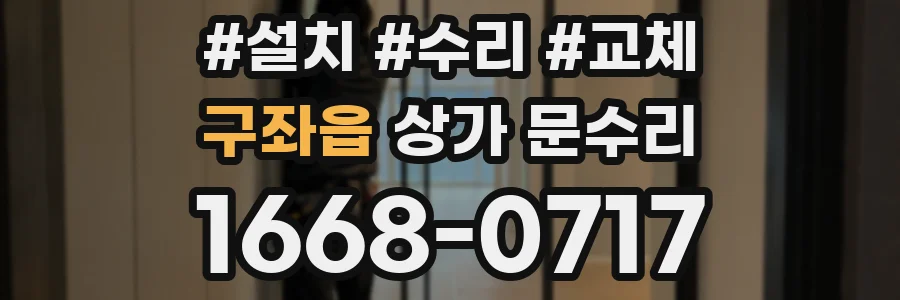 구좌읍 상가 문수리
