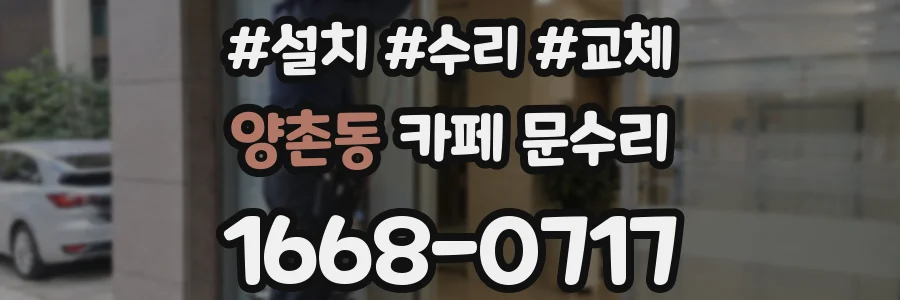 양촌동 카페 문수리