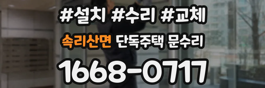 속리산면 단독주택 문수리