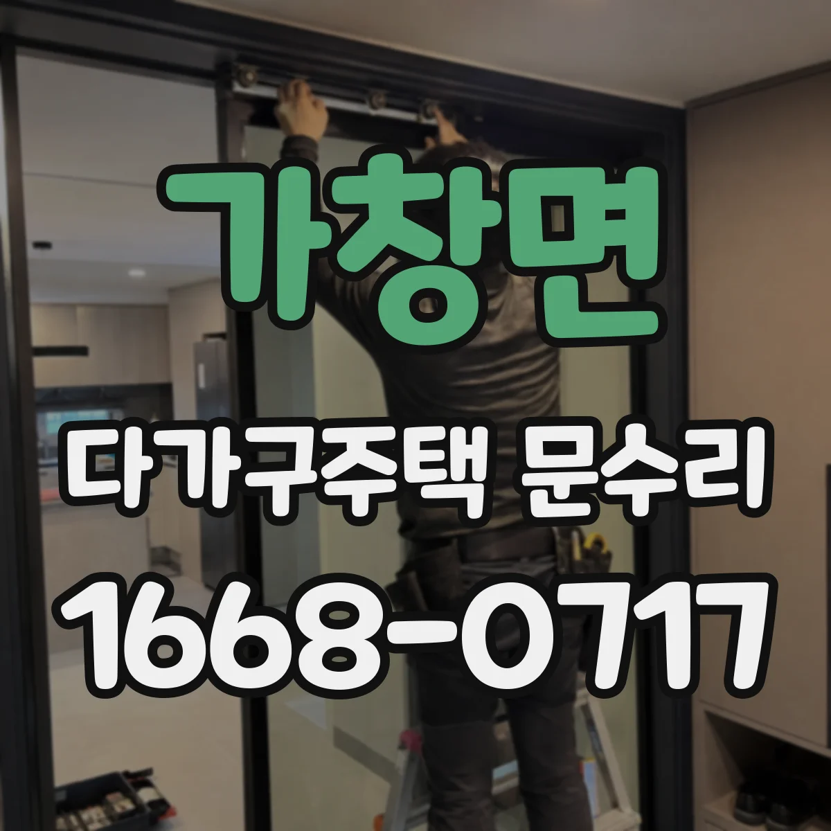 가창면 다가구주택 문수리