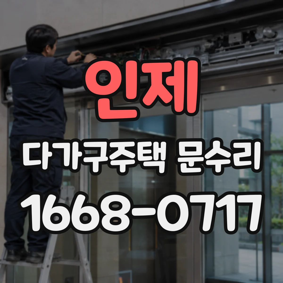 인제 다가구주택 문수리
