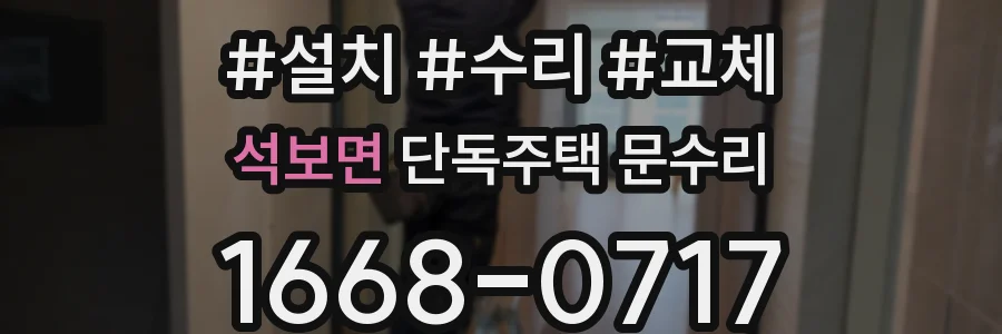석보면 단독주택 문수리