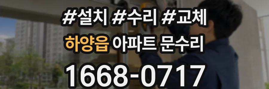 하양읍 아파트 문수리