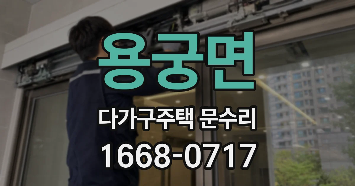 용궁면 다가구주택 문수리