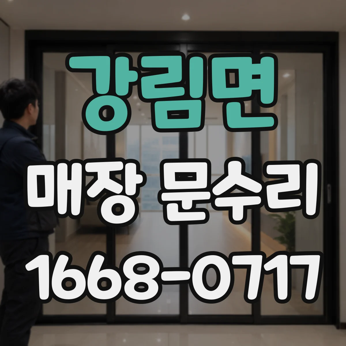 강림면 매장 문수리