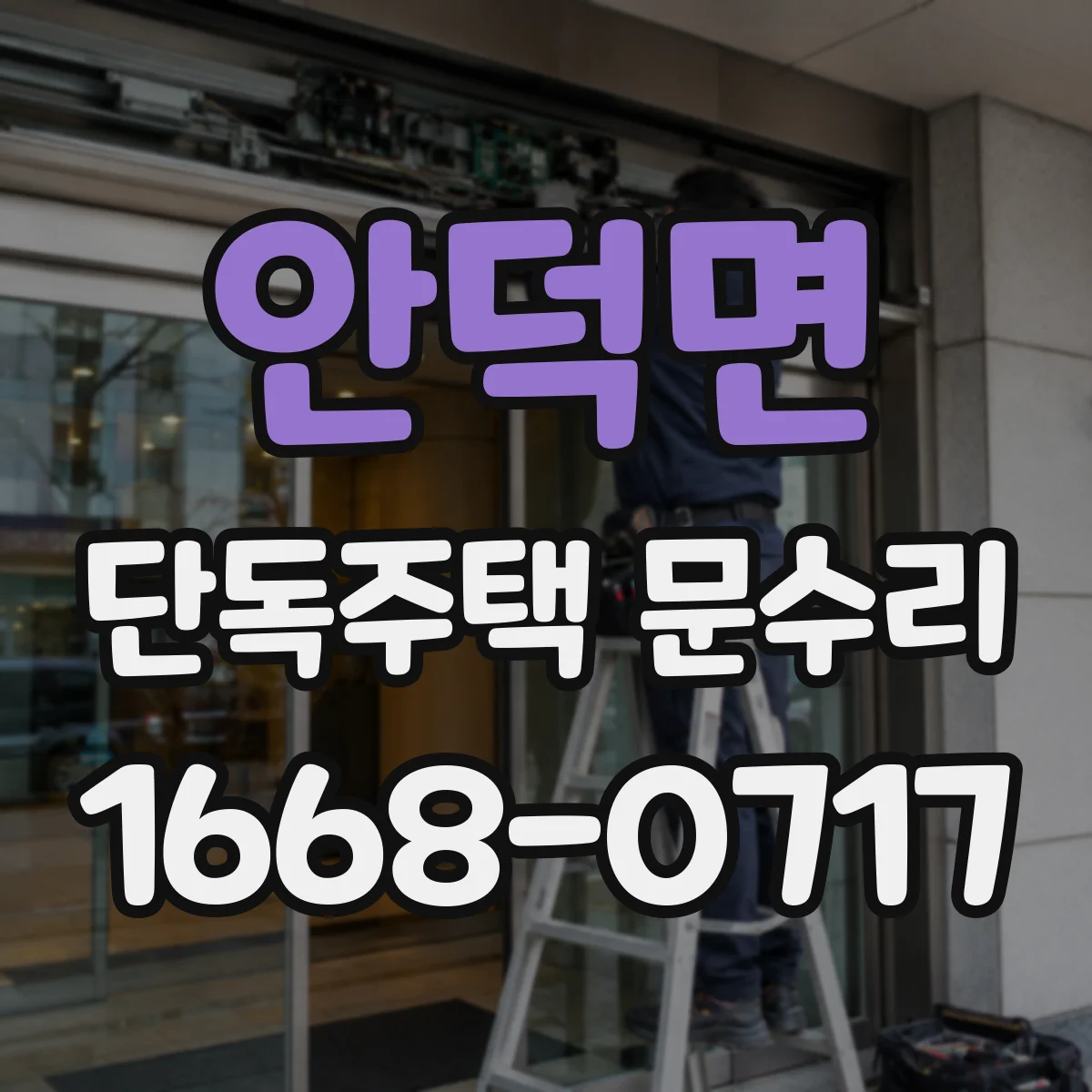 안덕면 단독주택 문수리