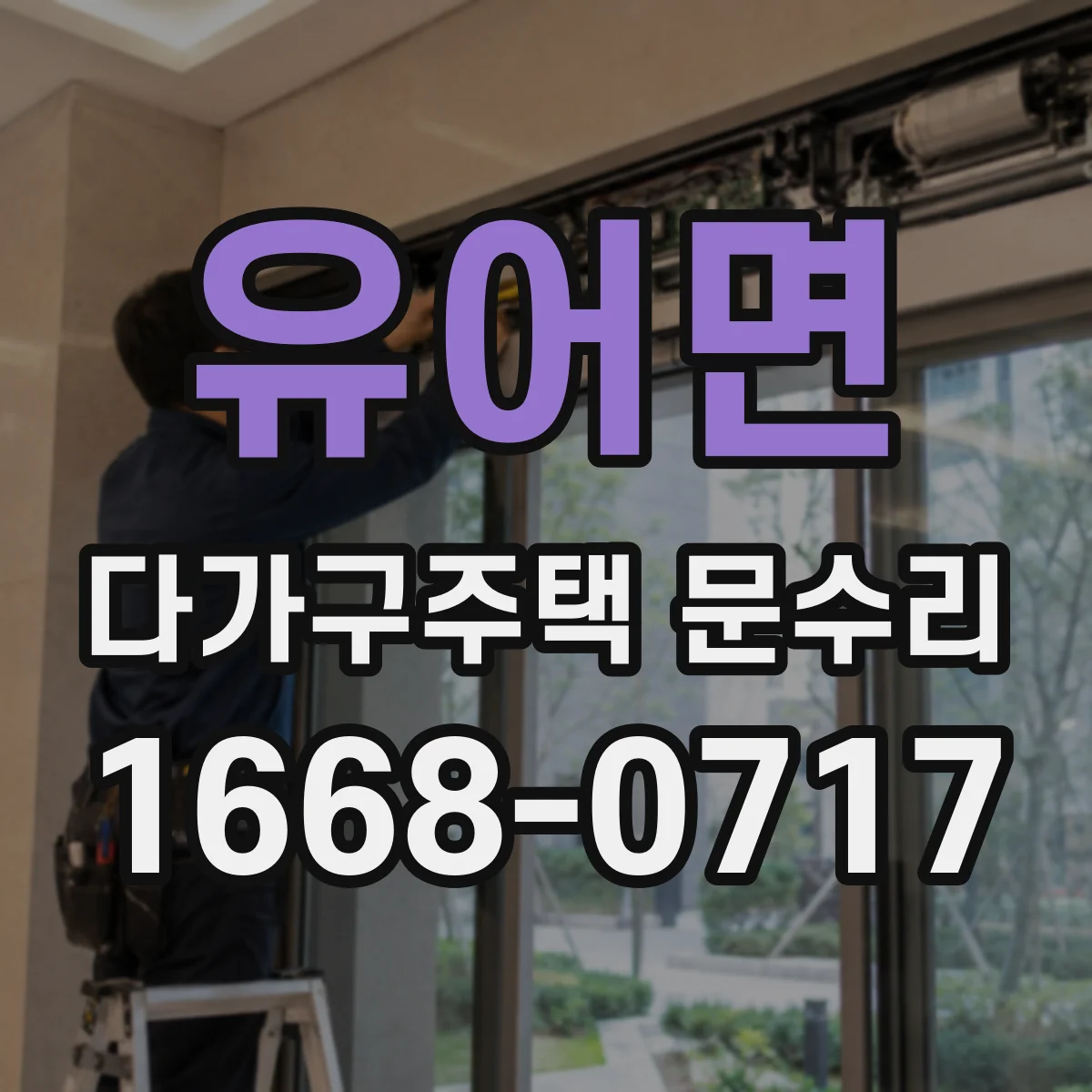 유어면 다가구주택 문수리