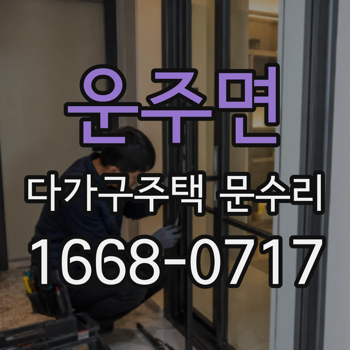 운주면 다가구주택 문수리