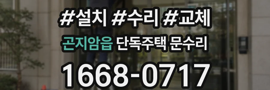 곤지암읍 단독주택 문수리