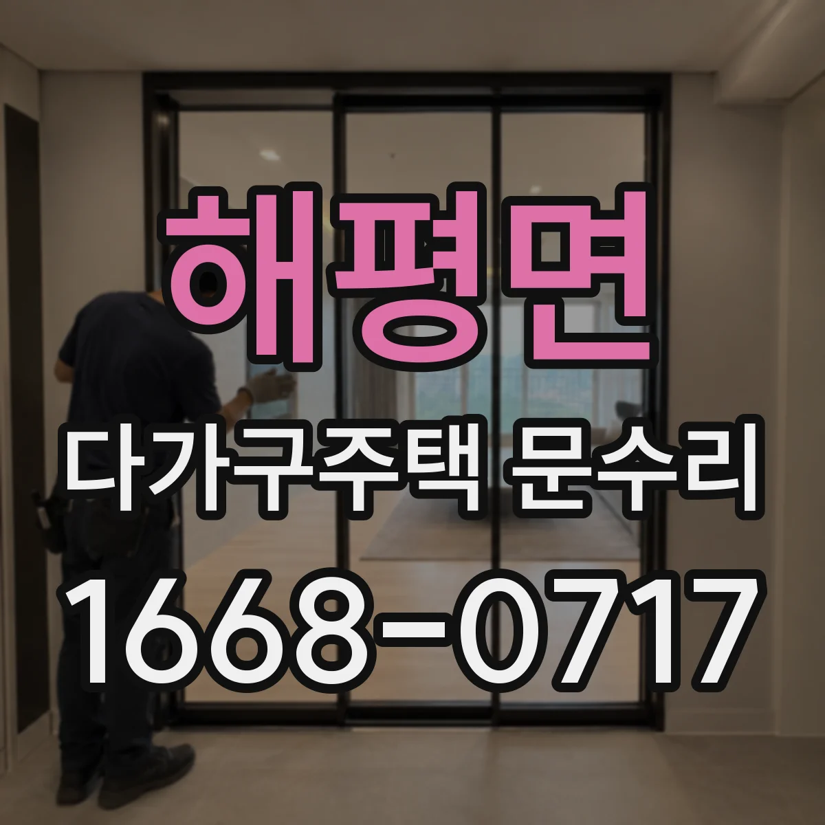 해평면 다가구주택 문수리