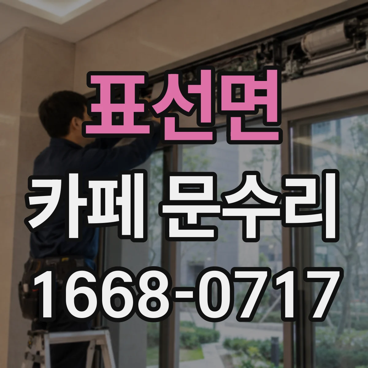 표선면 카페 문수리