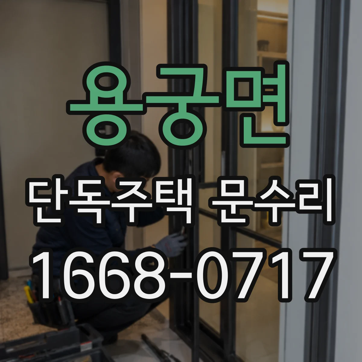 용궁면 단독주택 문수리