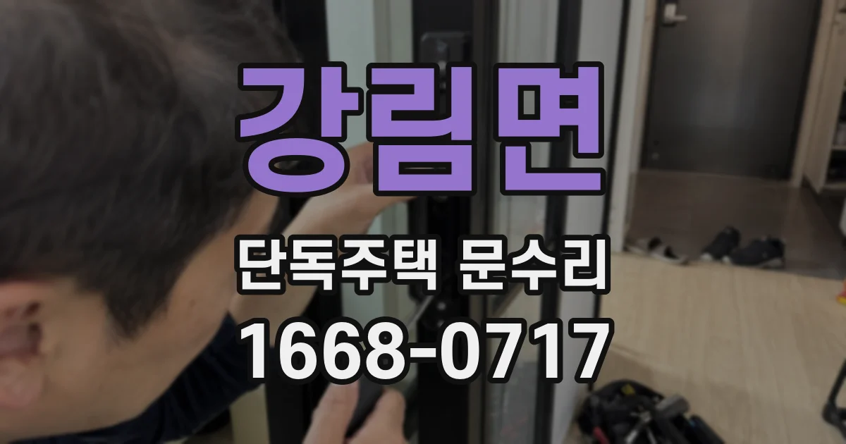 강림면 단독주택 문수리