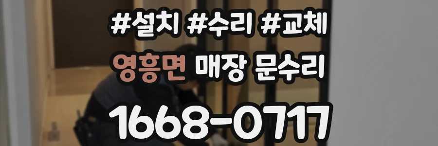 영흥면 매장 문수리