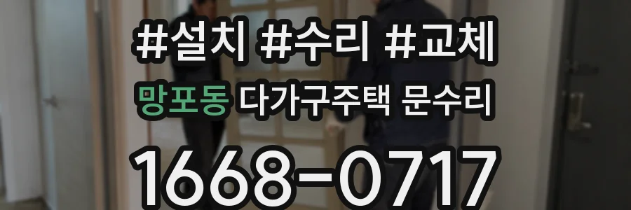 망포동 다가구주택 문수리