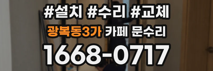 광복동3가 카페 문수리