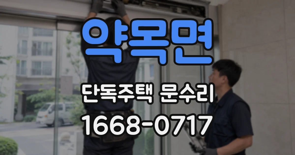 약목면 단독주택 문수리