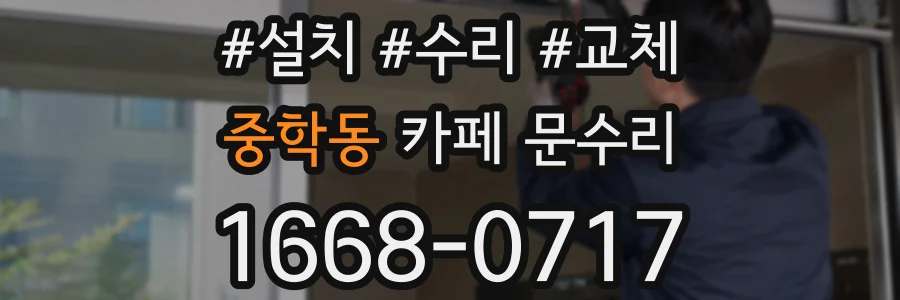 중학동 카페 문수리