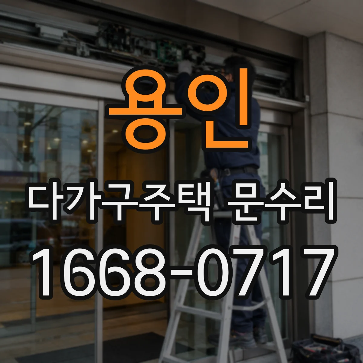 용인 다가구주택 문수리