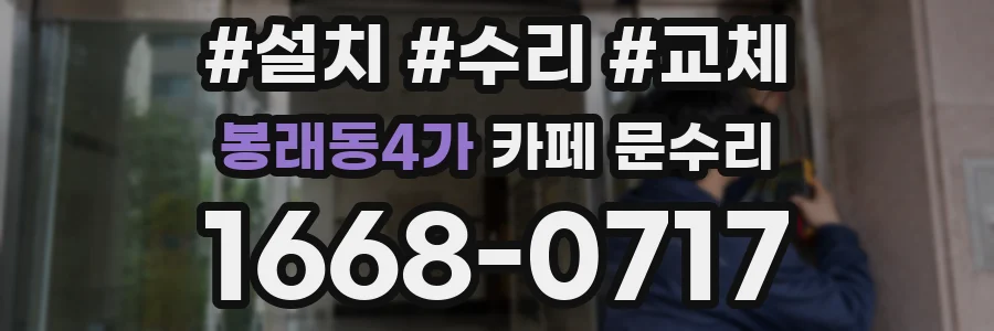 봉래동4가 카페 문수리