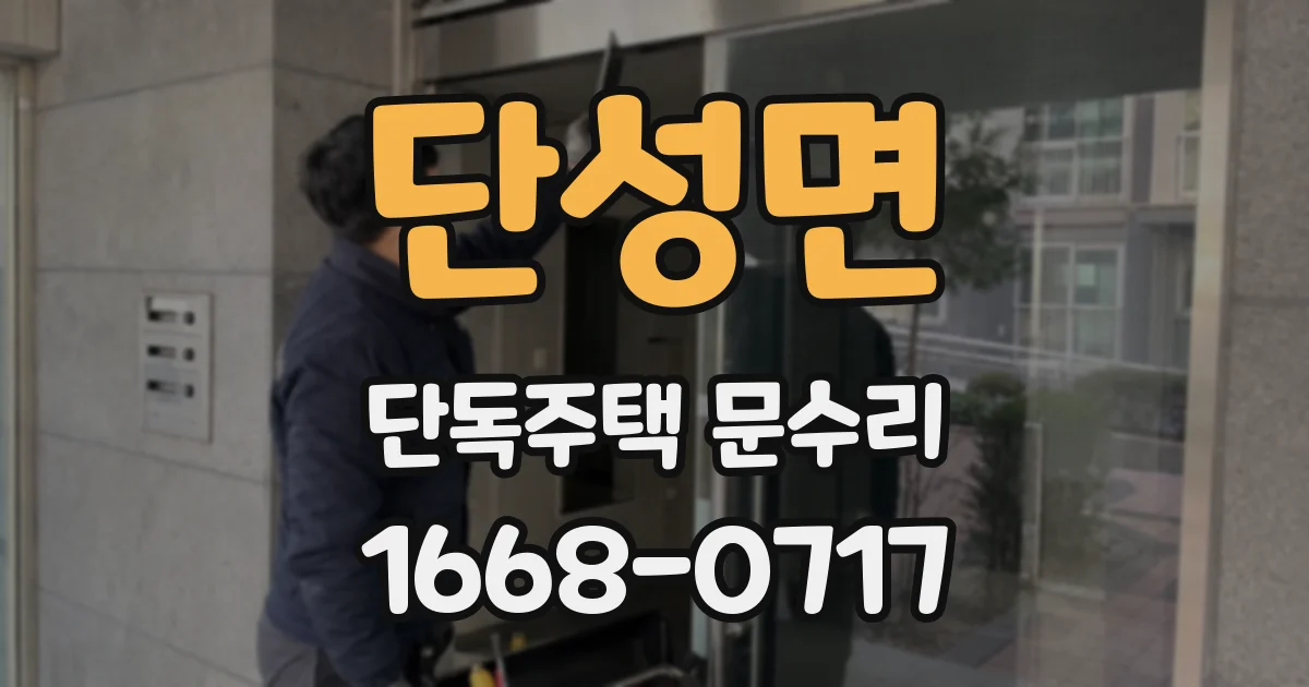 단성면 단독주택 문수리