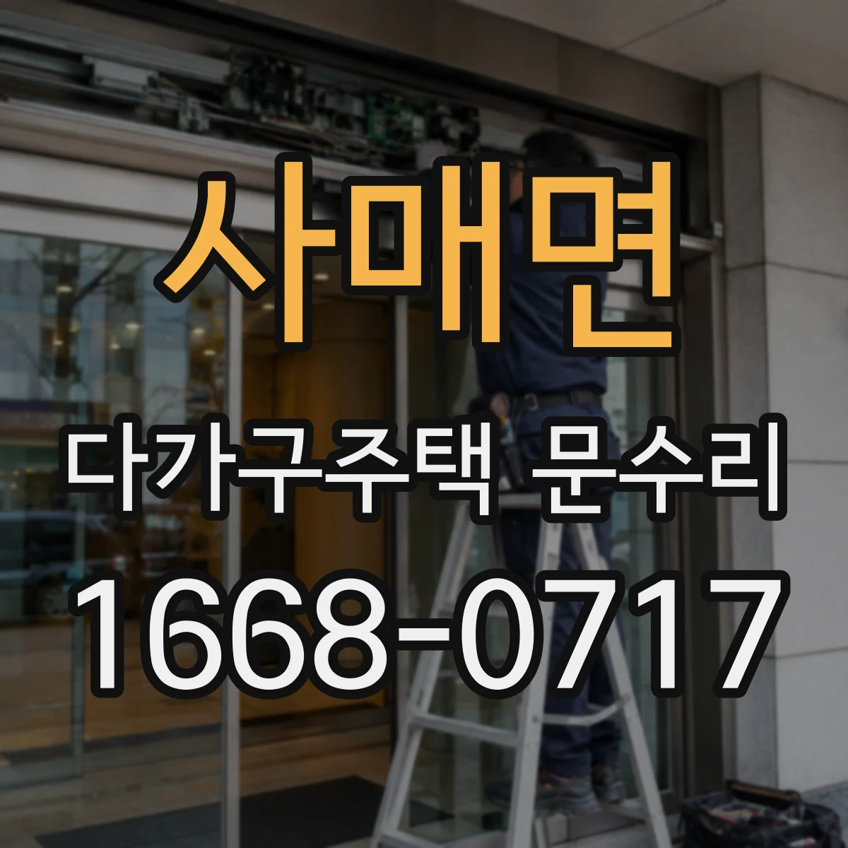 사매면 다가구주택 문수리