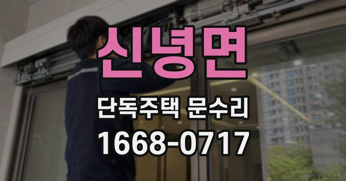 신녕면 단독주택 문수리