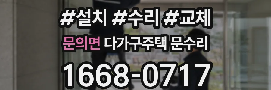 문의면 다가구주택 문수리