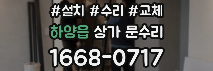 하양읍 상가 문수리