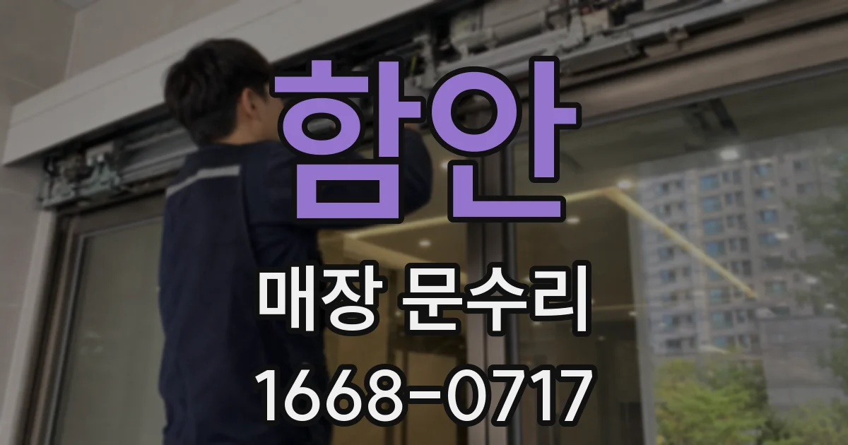함안 매장 문수리