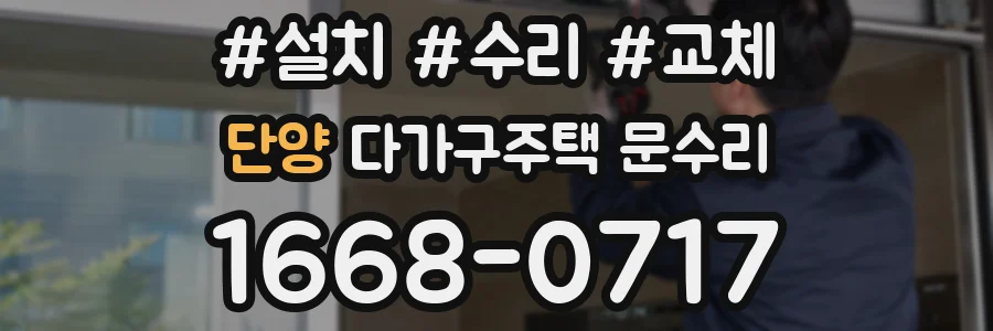 단양 다가구주택 문수리