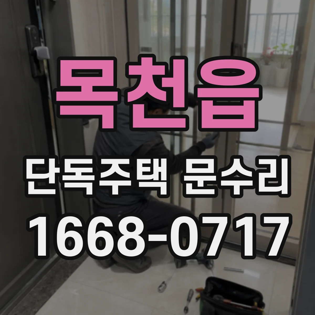 목천읍 단독주택 문수리