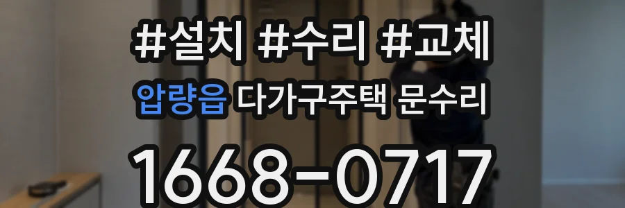 압량읍 다가구주택 문수리