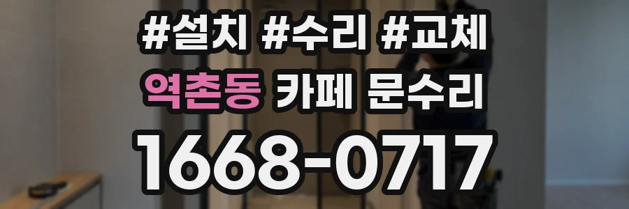 역촌동 카페 문수리