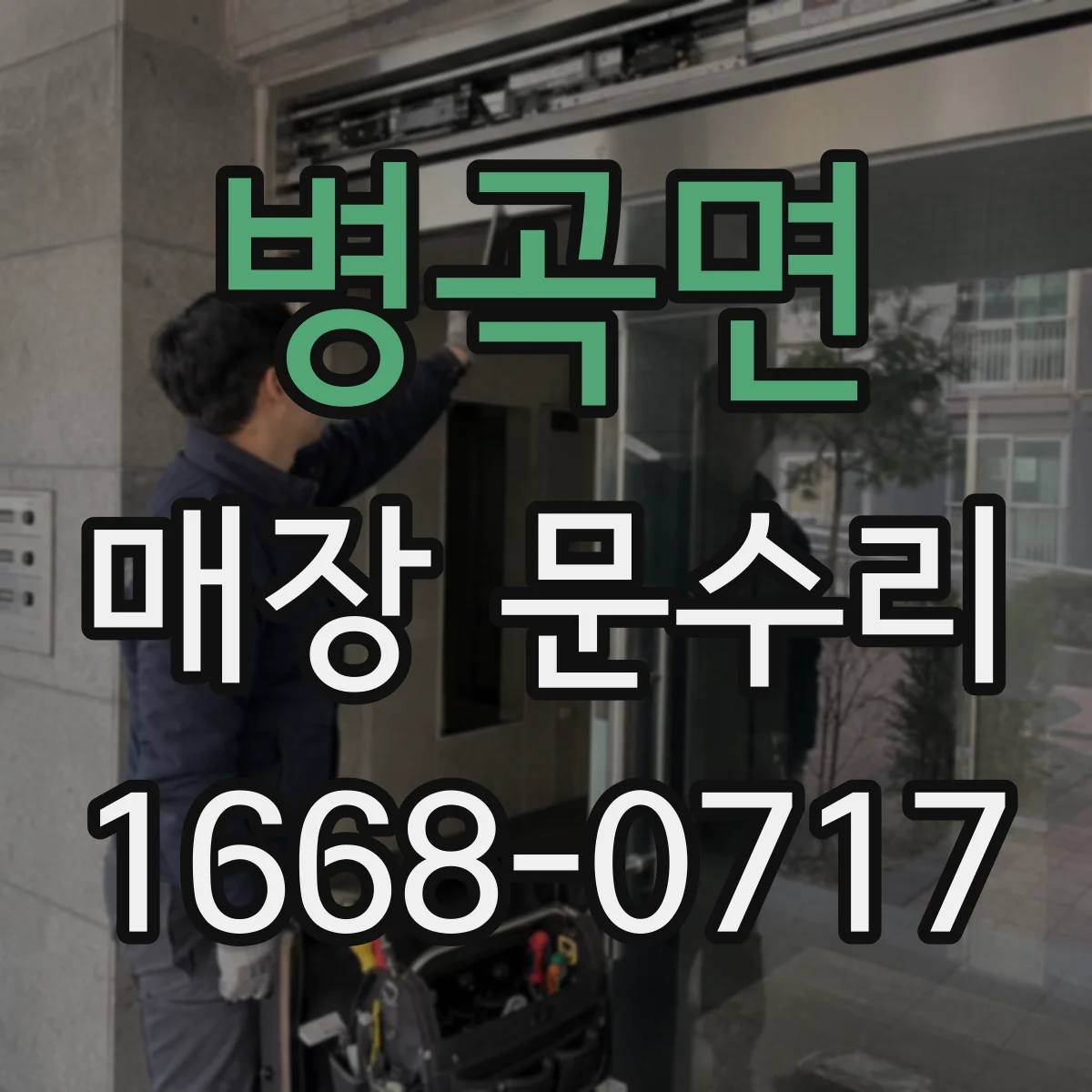 병곡면 매장 문수리