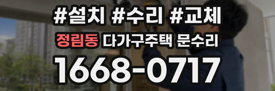 정림동 다가구주택 문수리