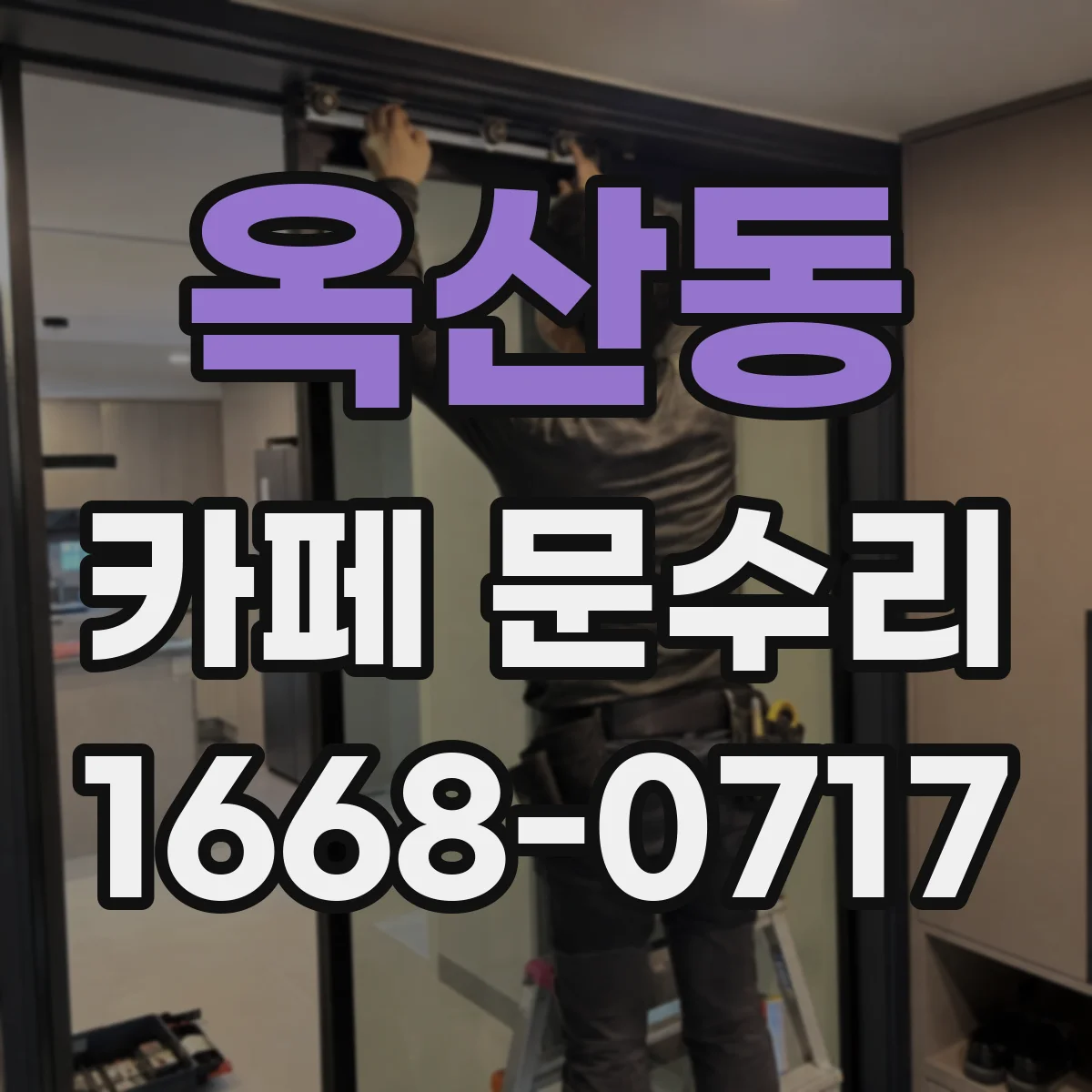 옥산동 카페 문수리
