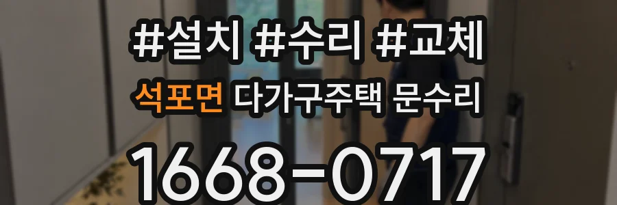 석포면 다가구주택 문수리