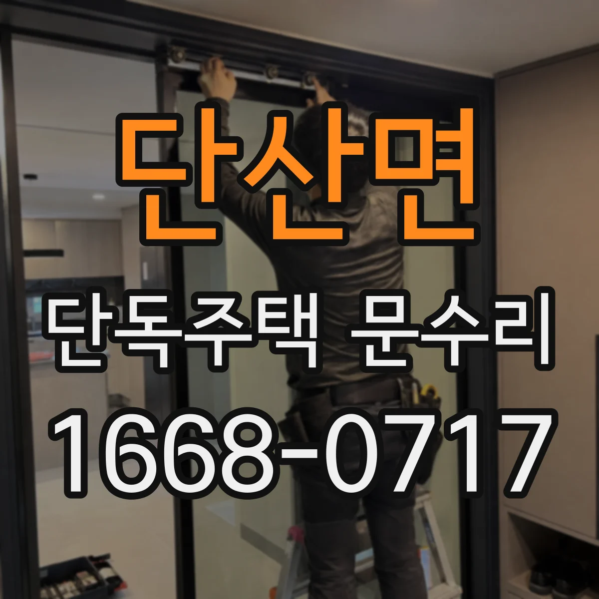 단산면 단독주택 문수리
