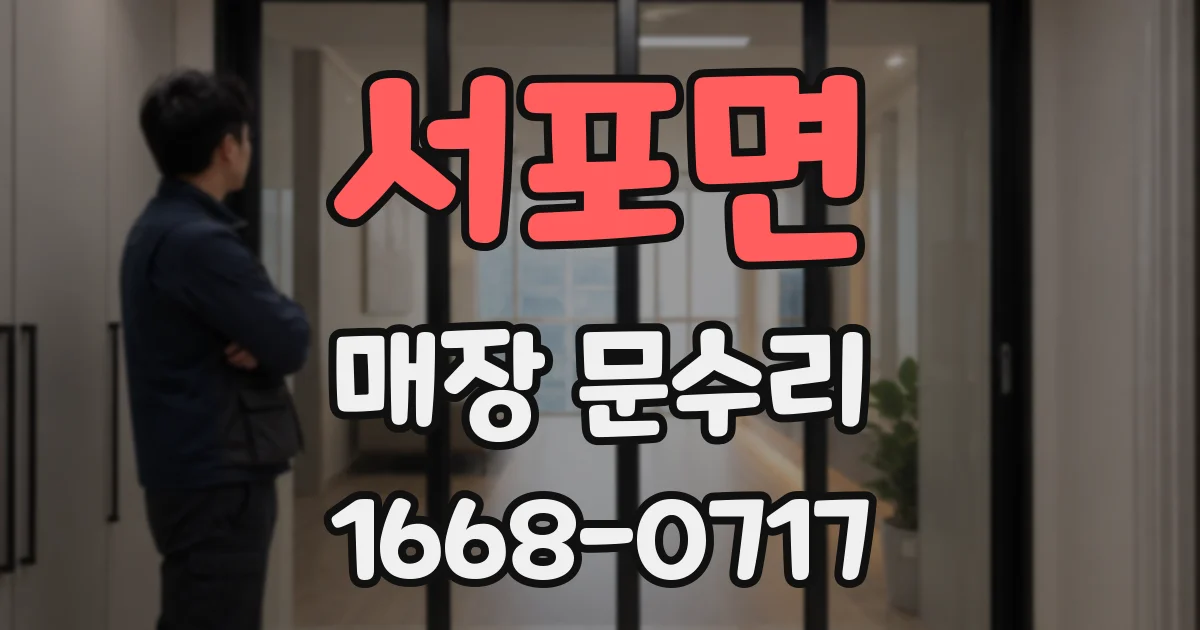 서포면 매장 문수리