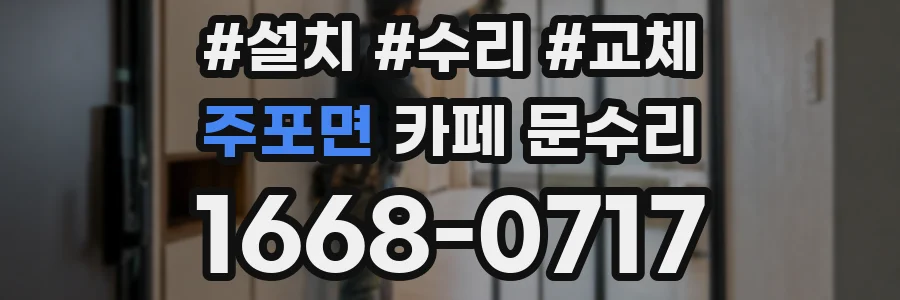 주포면 카페 문수리