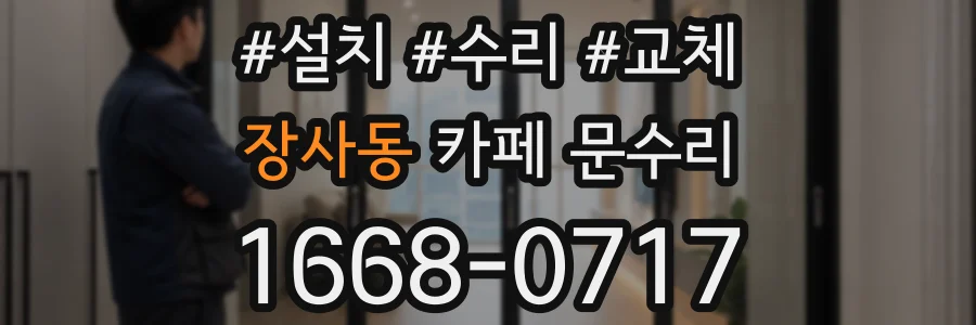 장사동 카페 문수리