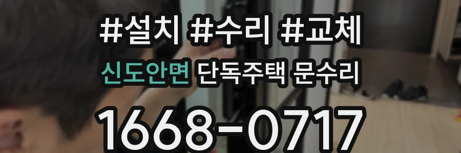 신도안면 단독주택 문수리