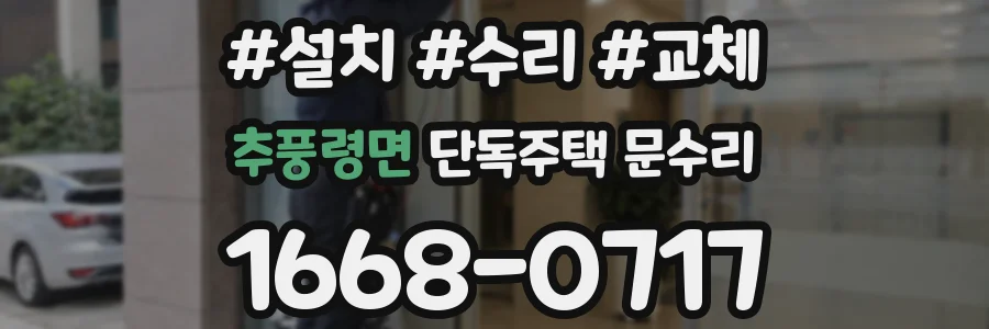추풍령면 단독주택 문수리